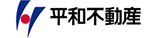 平和不動産株式会社