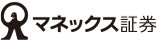 マネックス証券