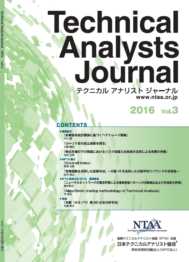 TechnicalAnalystsJournal3