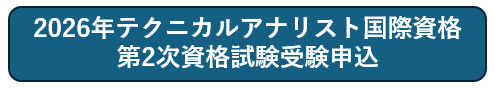 https://www.ntaa.or.jp/mw_wp/examination_2nd-2-2